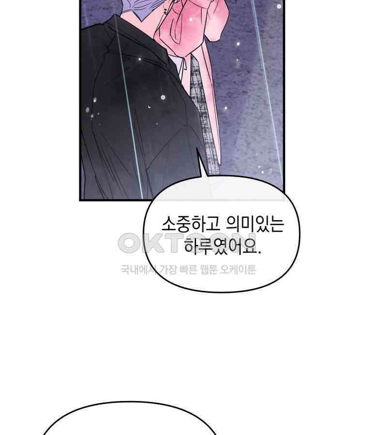 나만의 XX [4] 아슬아슬 XX 122