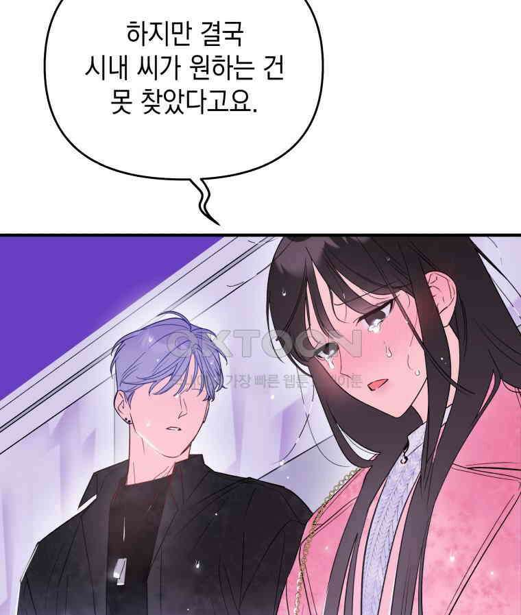 나만의 XX [4] 아슬아슬 XX 123