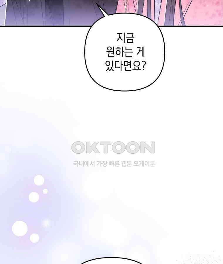 나만의 XX [4] 아슬아슬 XX 124