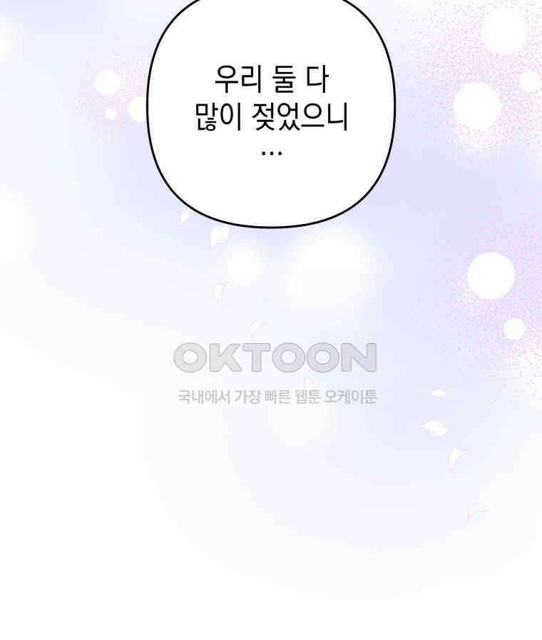 나만의 XX [4] 아슬아슬 XX 125