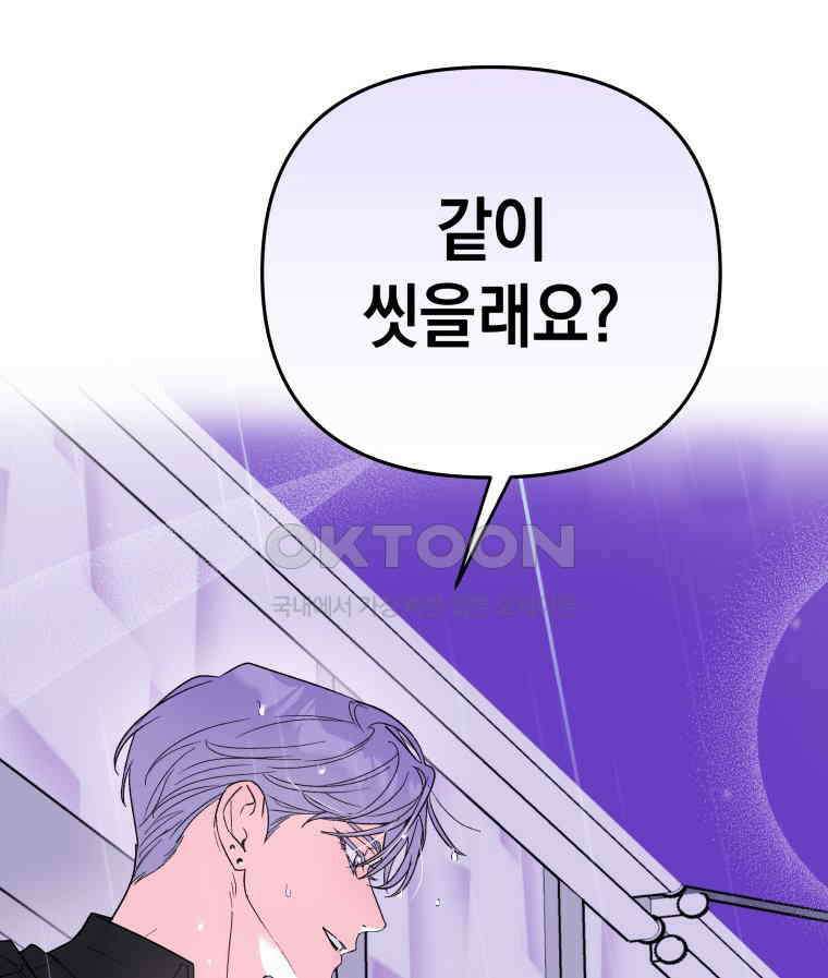 나만의 XX [4] 아슬아슬 XX 126
