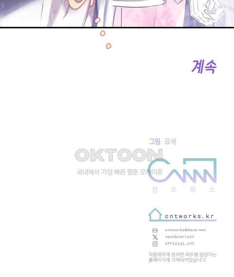 나만의 XX [4] 아슬아슬 XX 128