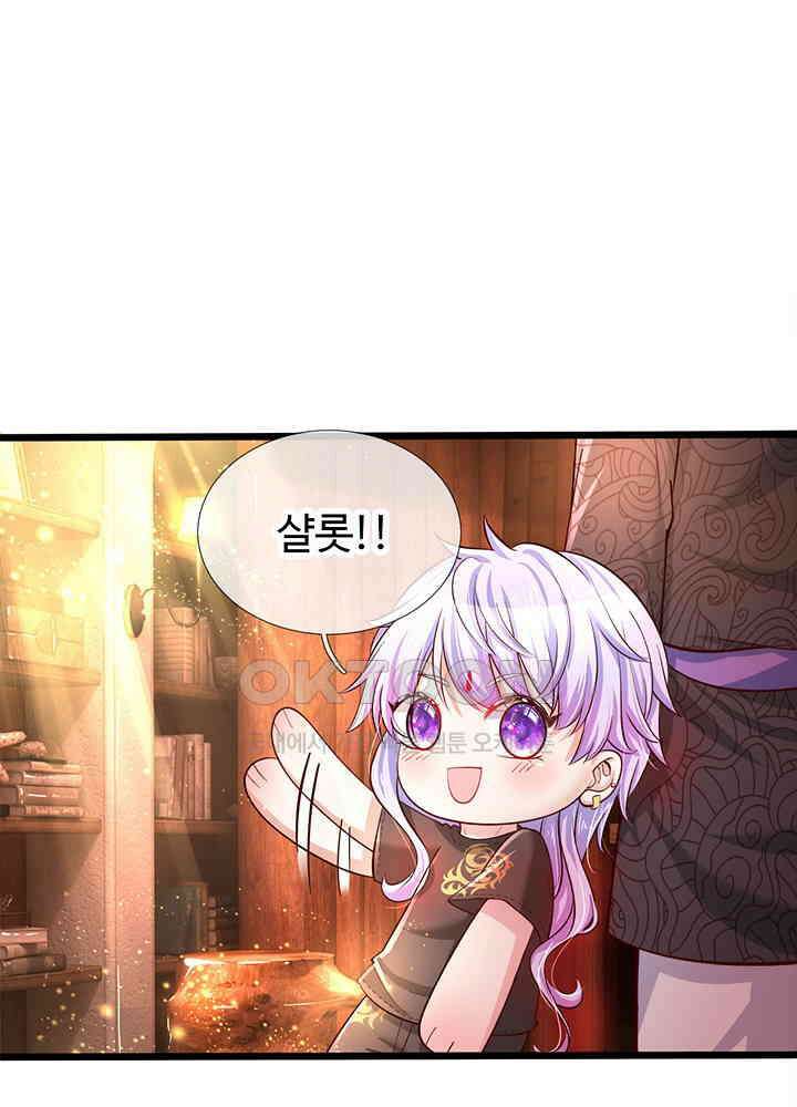 천재 공주는 살고 싶어요 18화 4