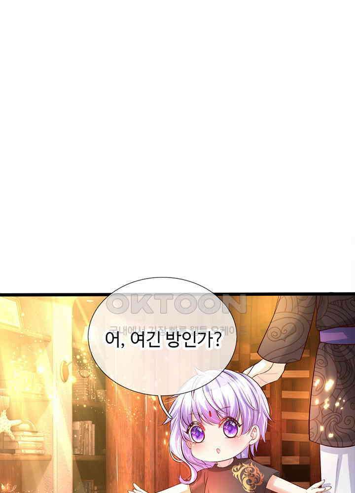 천재 공주는 살고 싶어요 18화 5