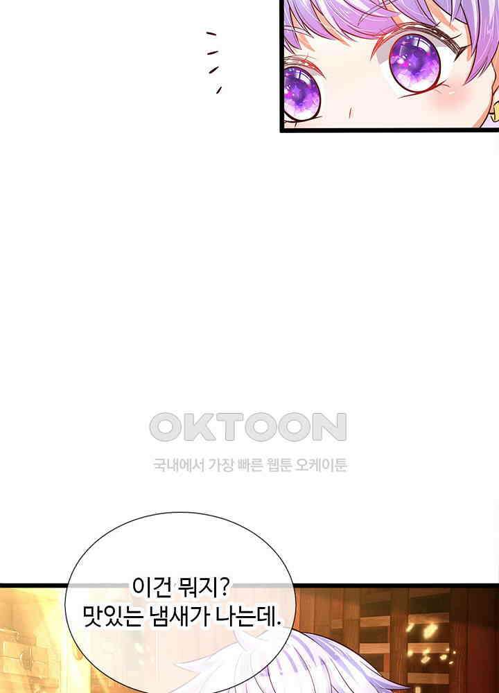 천재 공주는 살고 싶어요 18화 9
