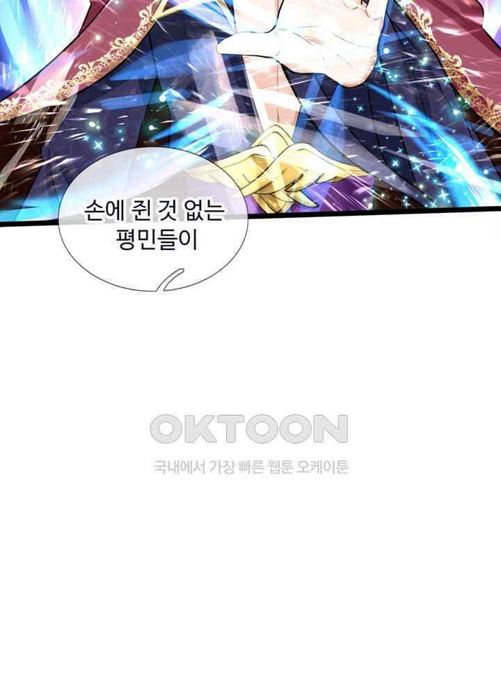 천재 공주는 살고 싶어요 40화 6