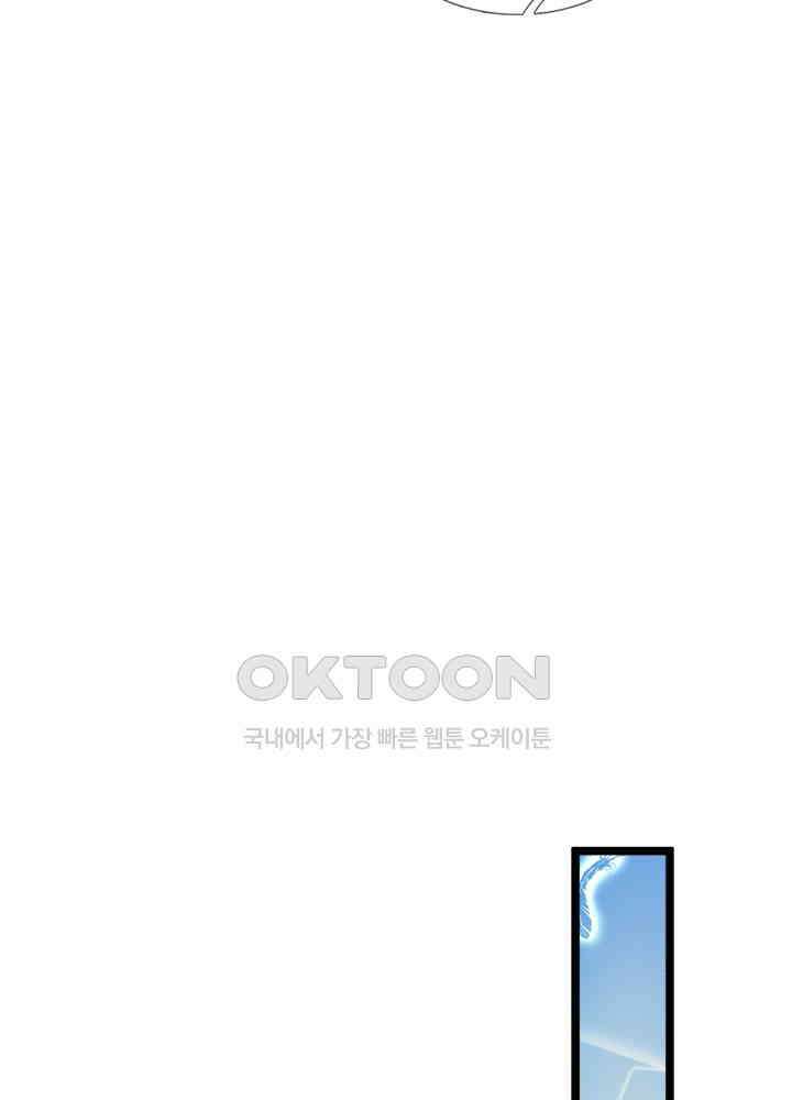천재 공주는 살고 싶어요 40화 8