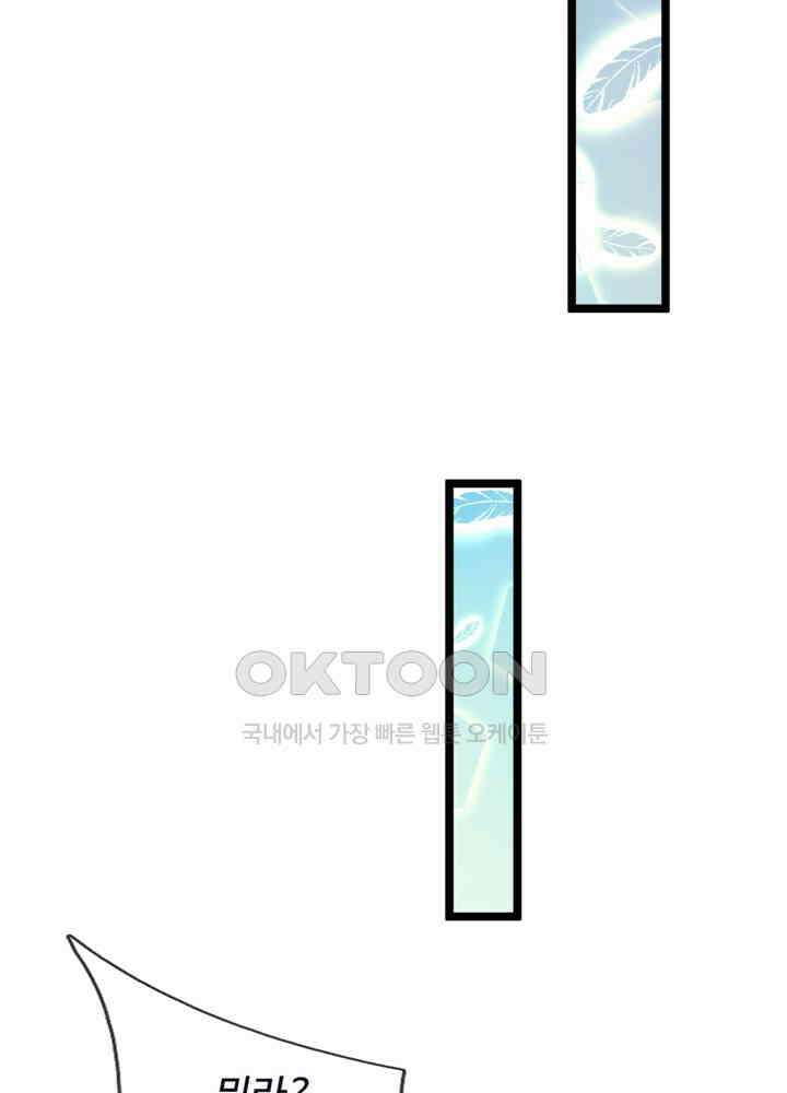 천재 공주는 살고 싶어요 40화 9