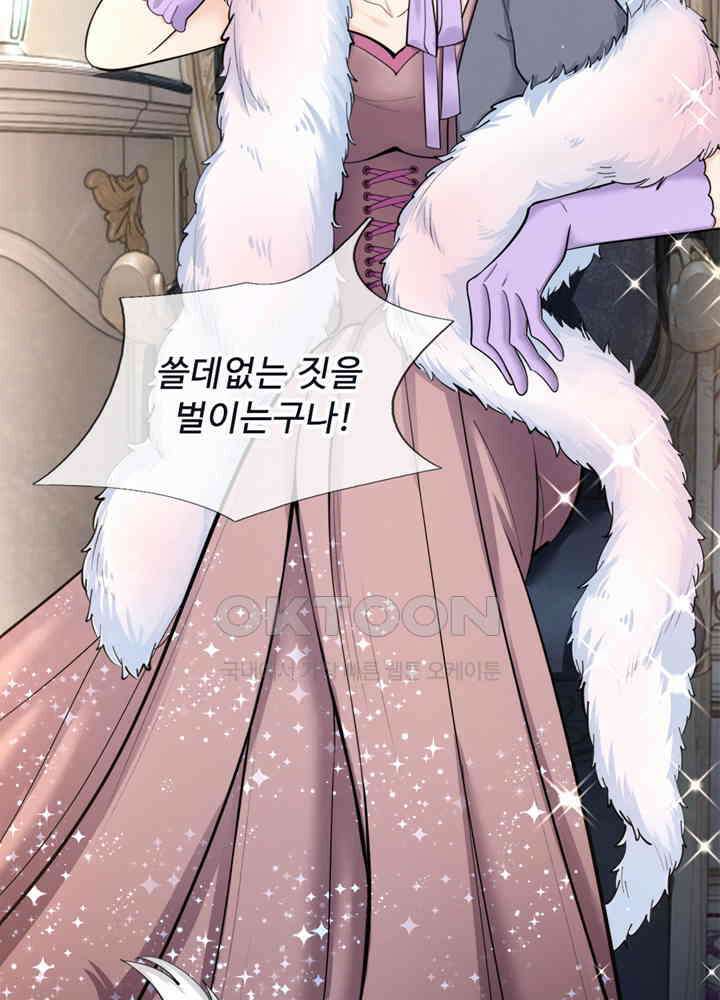 천재 공주는 살고 싶어요 40화 12