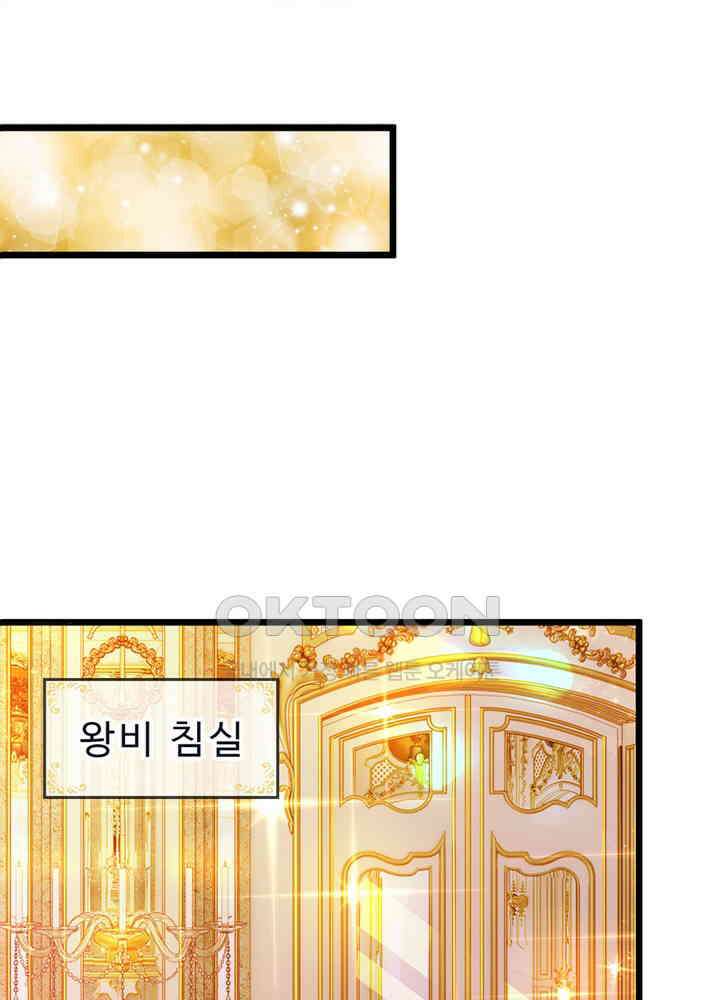 천재 공주는 살고 싶어요 45화 4