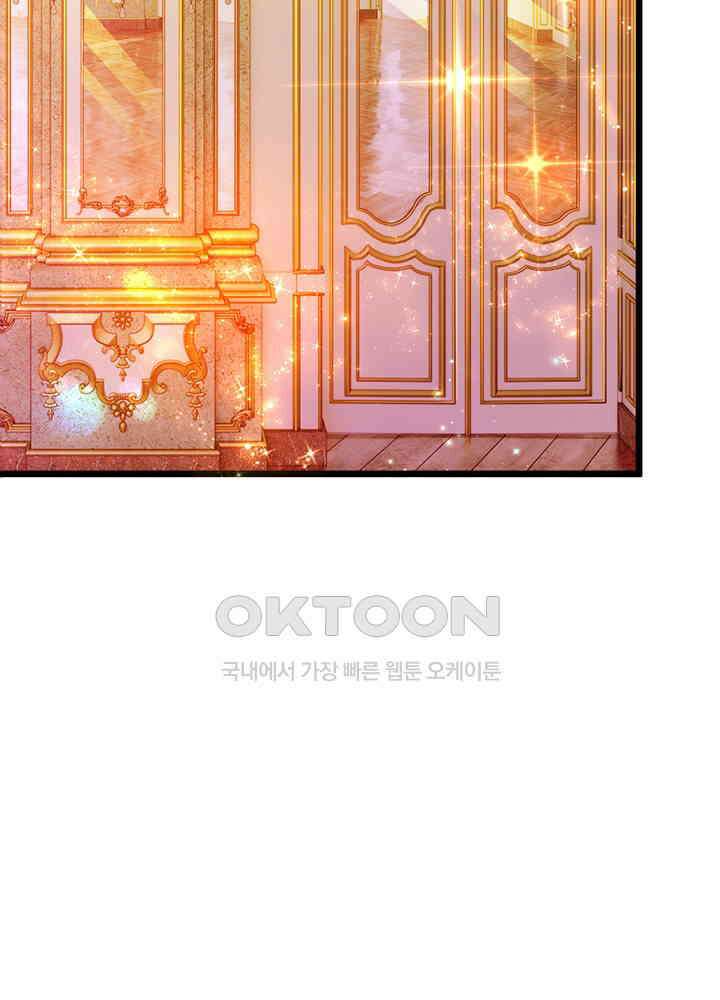 천재 공주는 살고 싶어요 45화 5