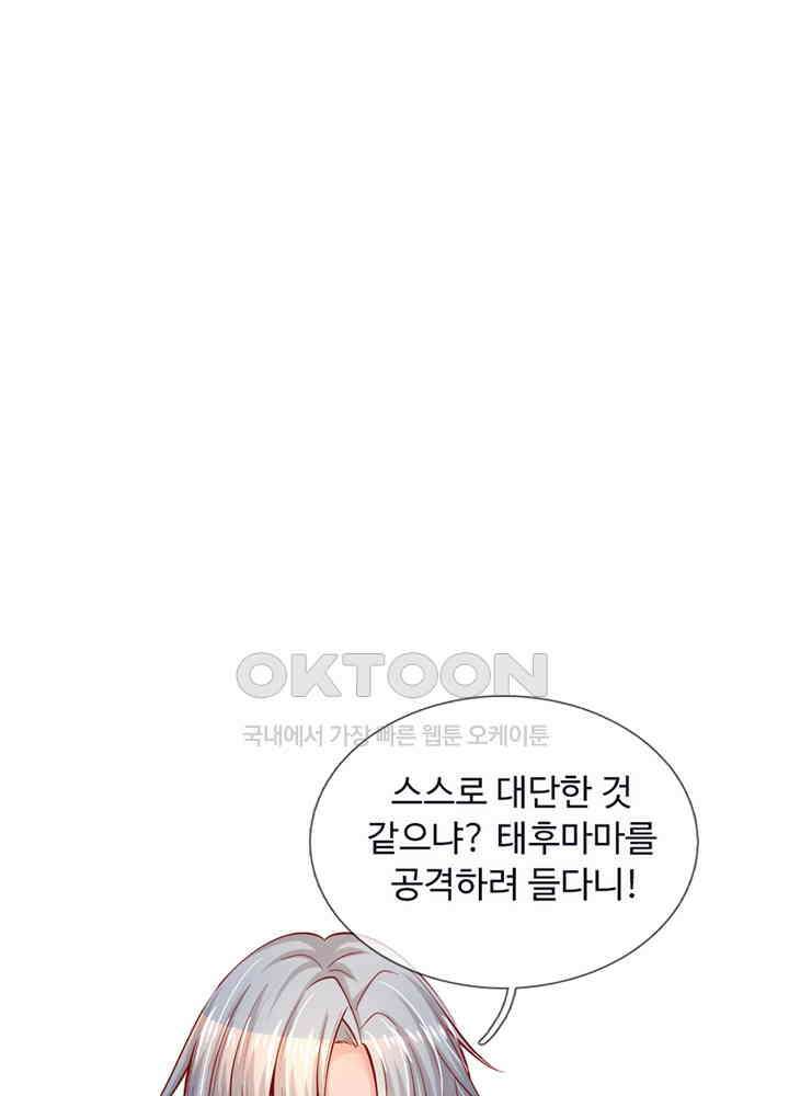 천재 공주는 살고 싶어요 45화 7