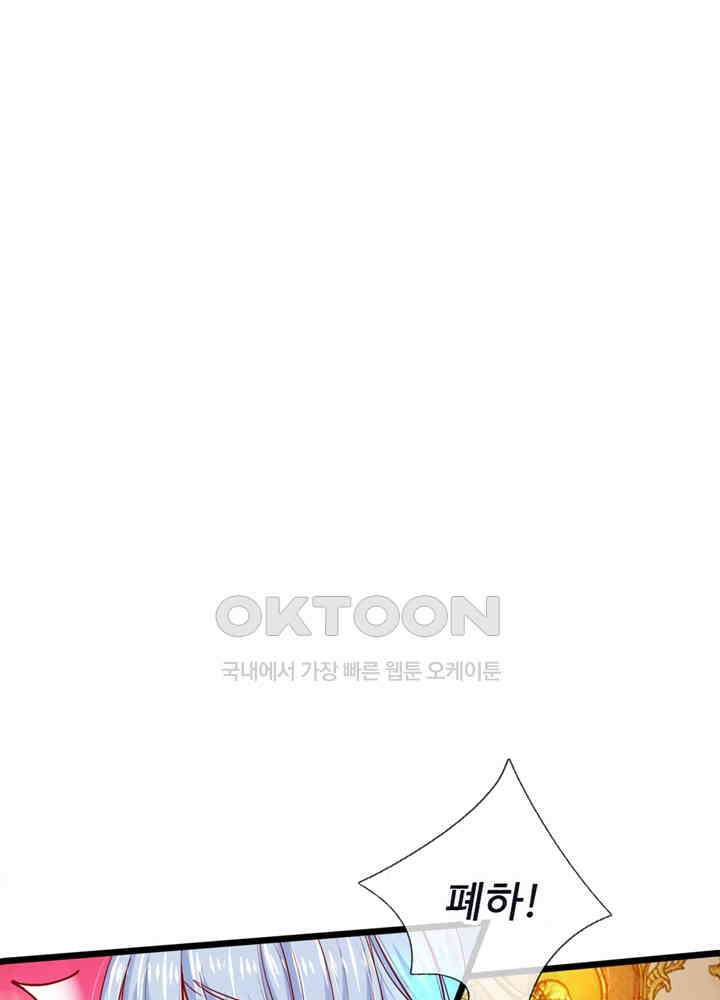 천재 공주는 살고 싶어요 45화 9