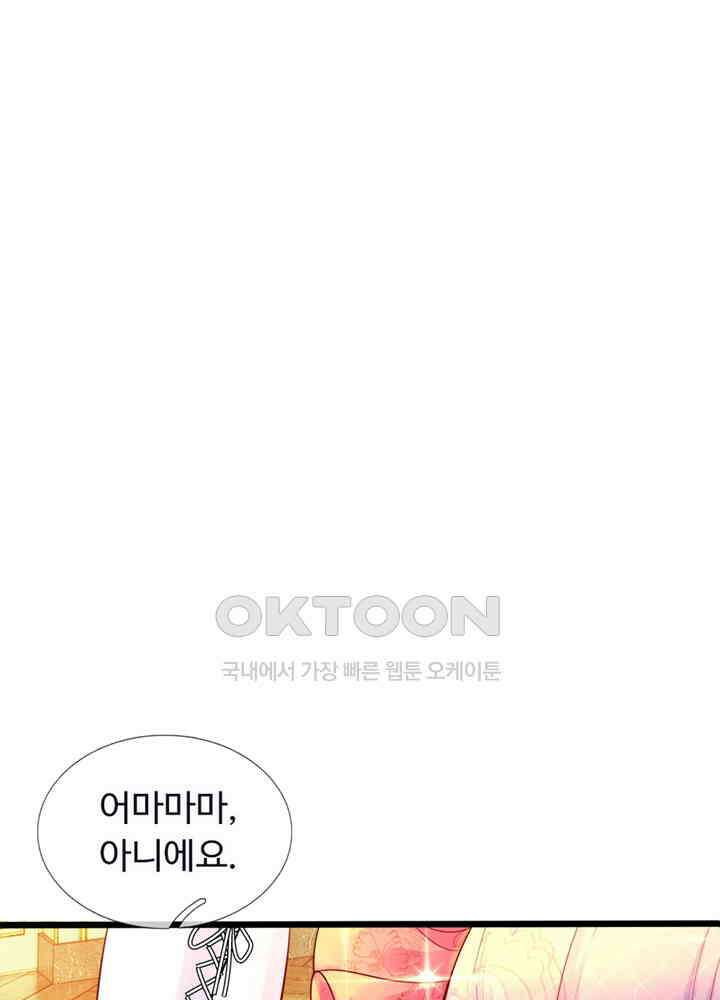 천재 공주는 살고 싶어요 45화 12