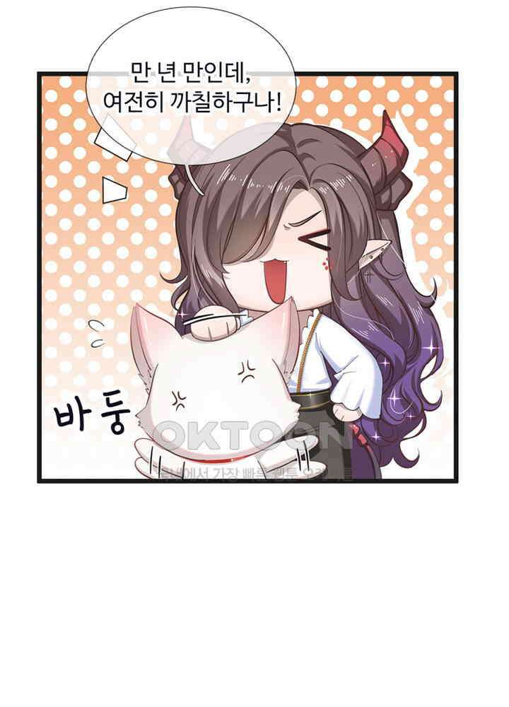 천재 공주는 살고 싶어요 49화 4