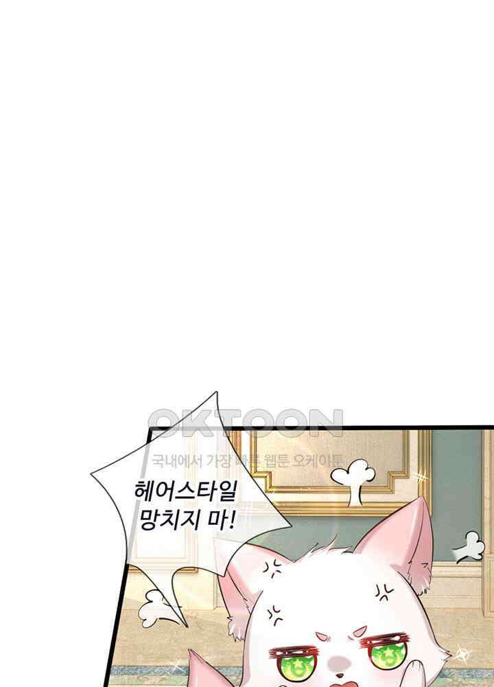 천재 공주는 살고 싶어요 49화 5