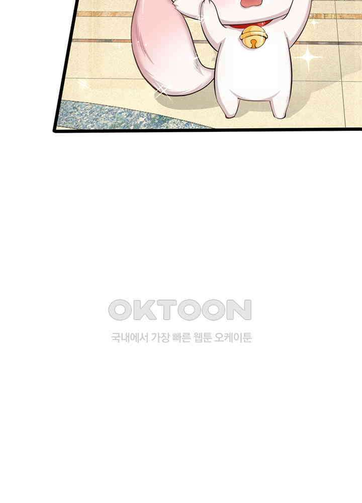 천재 공주는 살고 싶어요 49화 6