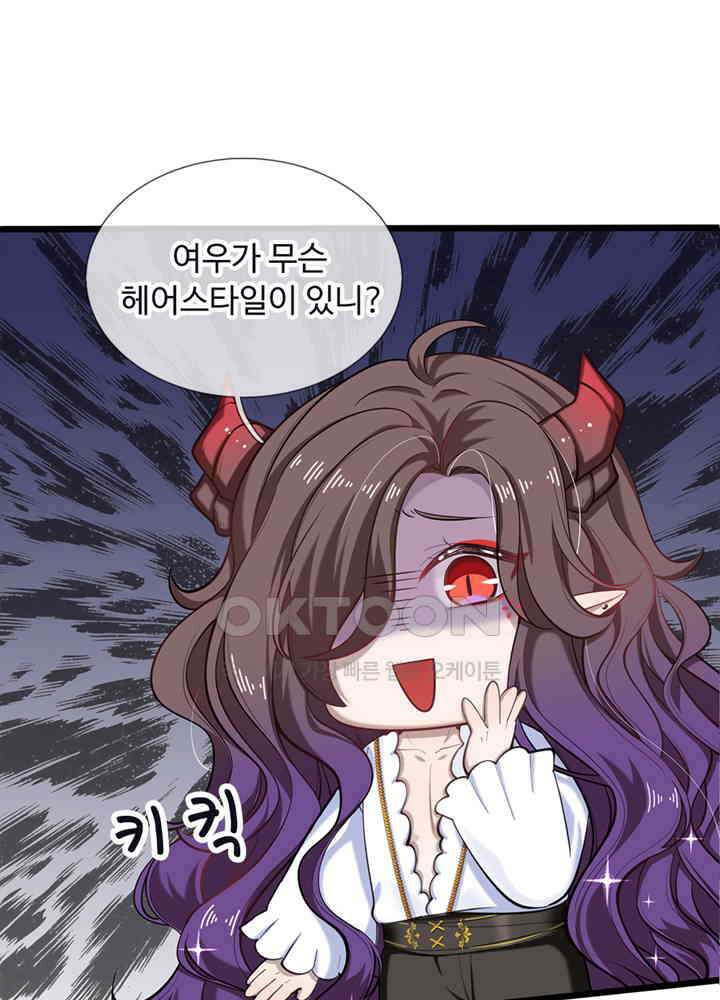 천재 공주는 살고 싶어요 49화 7