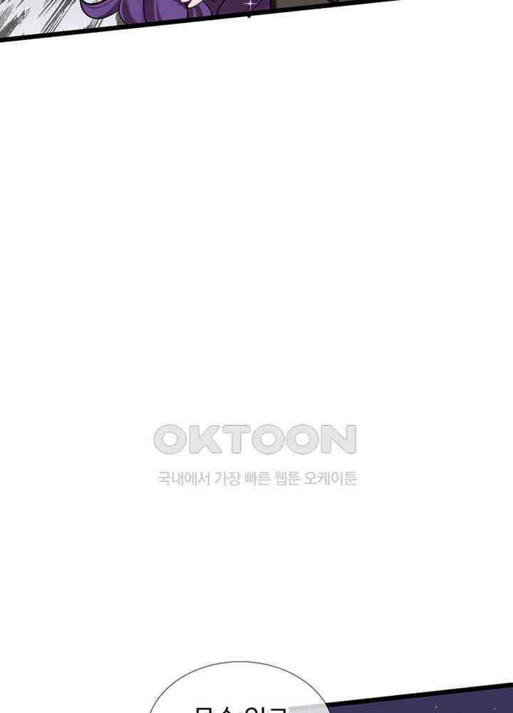 천재 공주는 살고 싶어요 49화 8