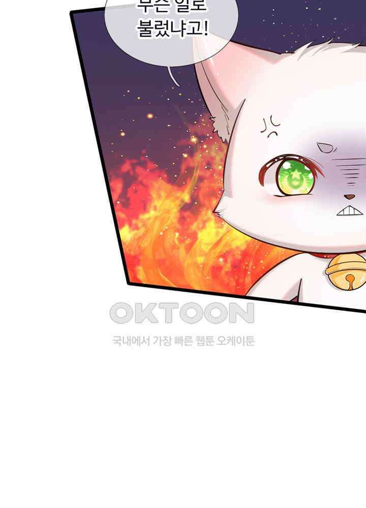 천재 공주는 살고 싶어요 49화 9