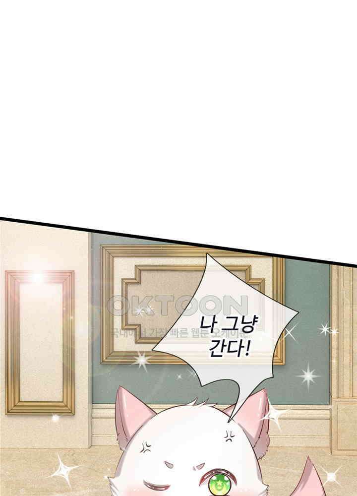 천재 공주는 살고 싶어요 49화 10