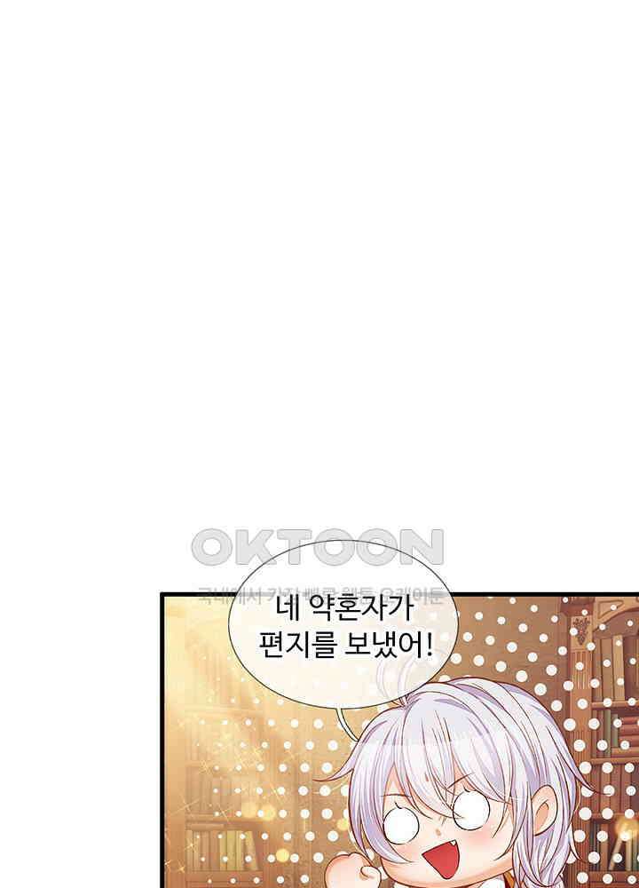 천재 공주는 살고 싶어요 58화 4