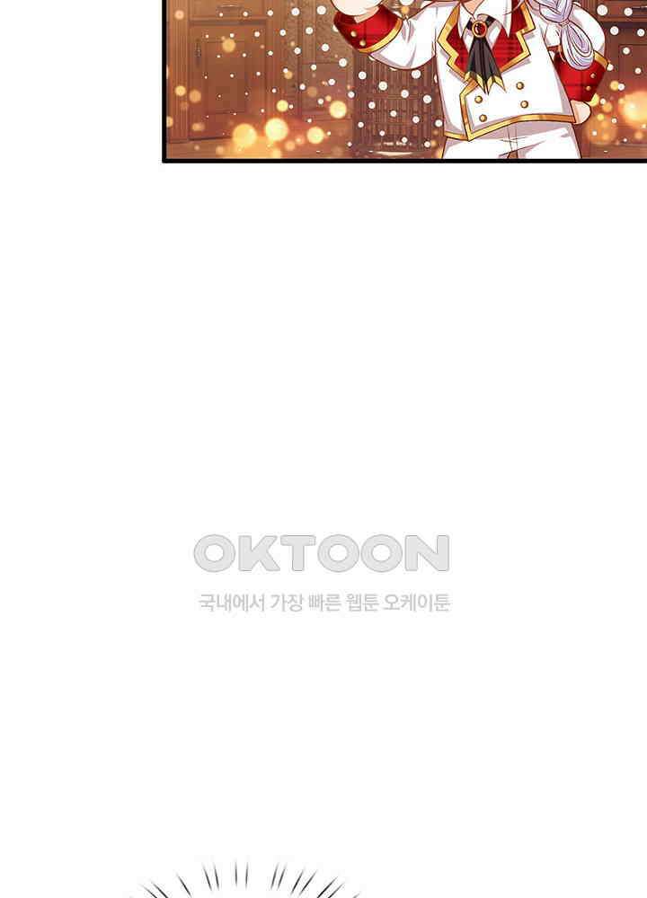 천재 공주는 살고 싶어요 58화 5
