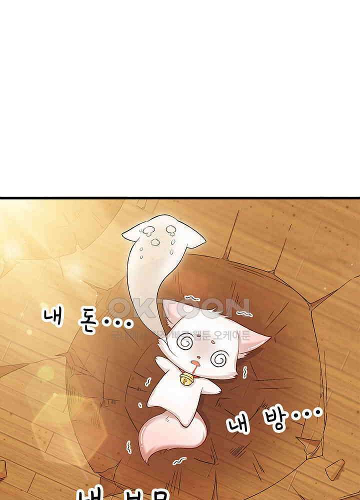 천재 공주는 살고 싶어요 58화 9