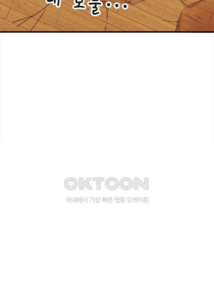 천재 공주는 살고 싶어요 58화 10