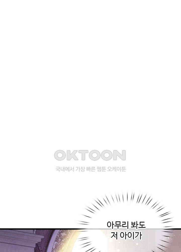 천재 공주는 살고 싶어요 62화 4