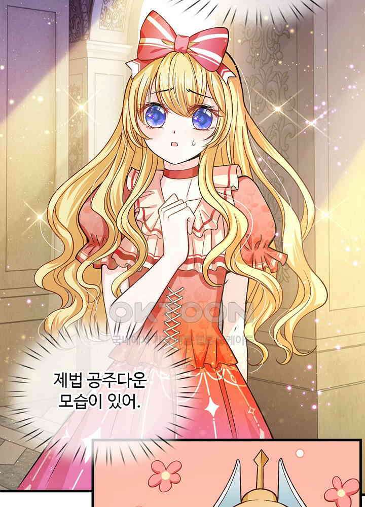 천재 공주는 살고 싶어요 62화 5