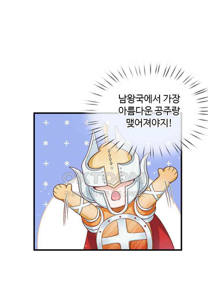 천재 공주는 살고 싶어요 62화 7
