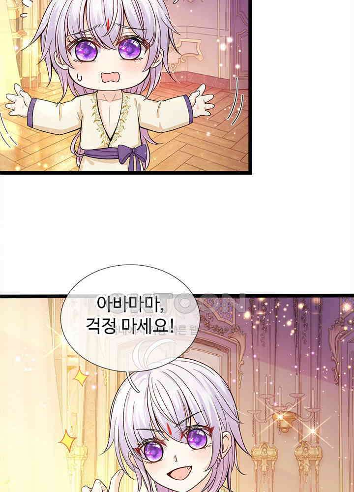 천재 공주는 살고 싶어요 71화 5