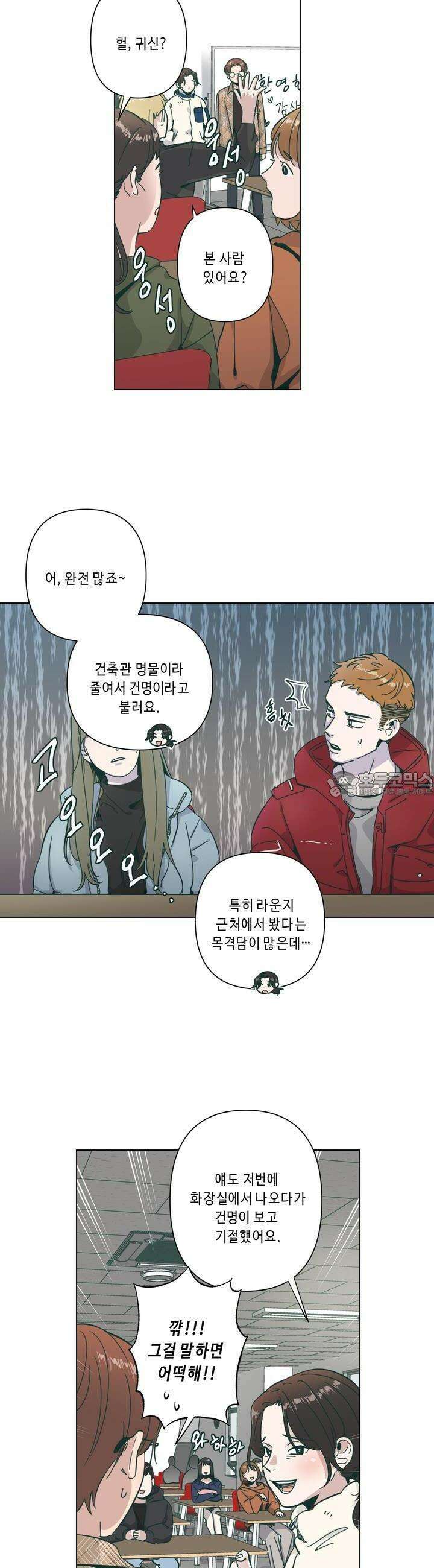 행복은 빗자루를 타고 2화 4