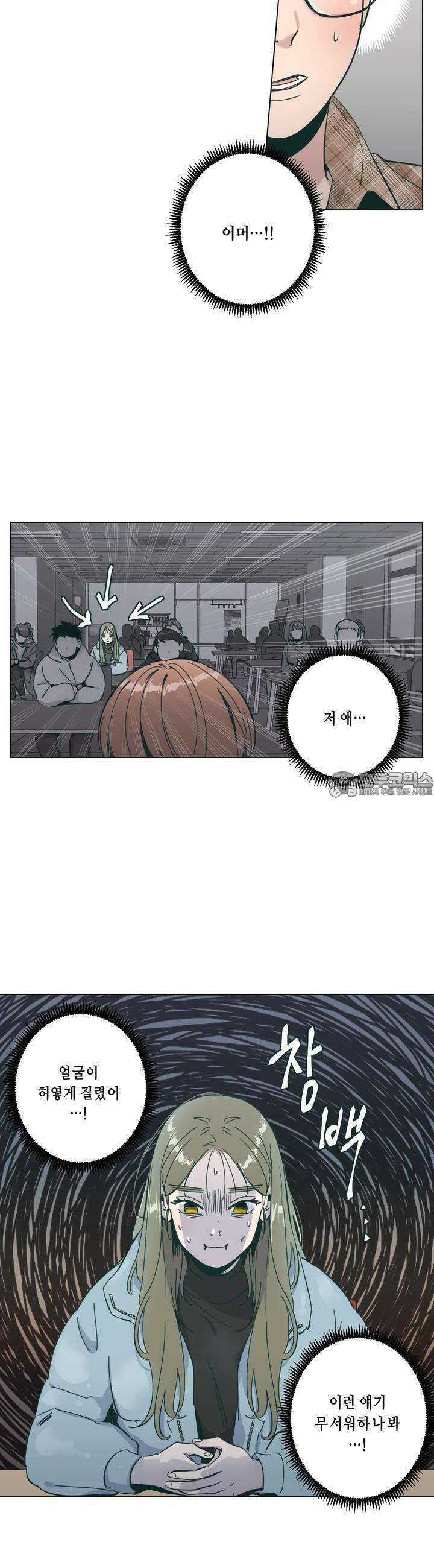 행복은 빗자루를 타고 2화 6