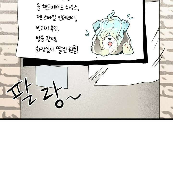 타임셰어하우스 4화 4
