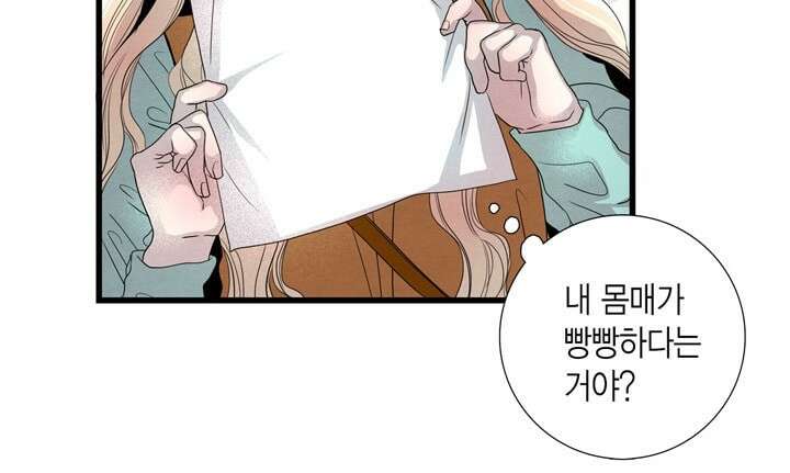타임셰어하우스 4화 7