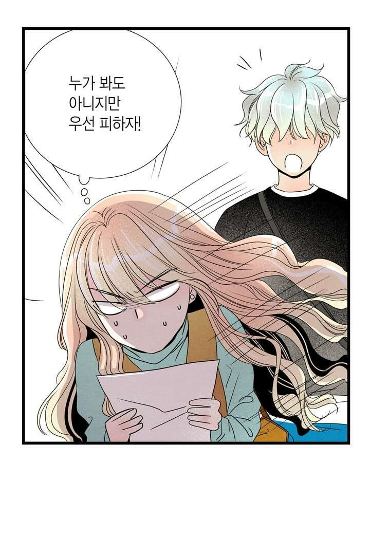 타임셰어하우스 4화 8