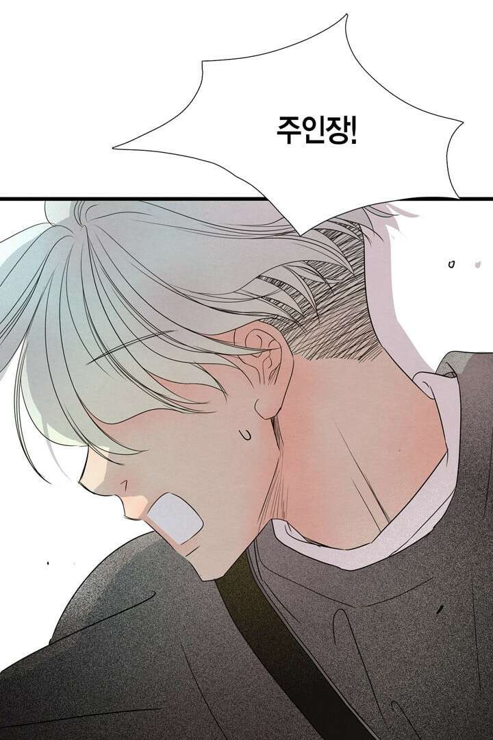 타임셰어하우스 4화 12