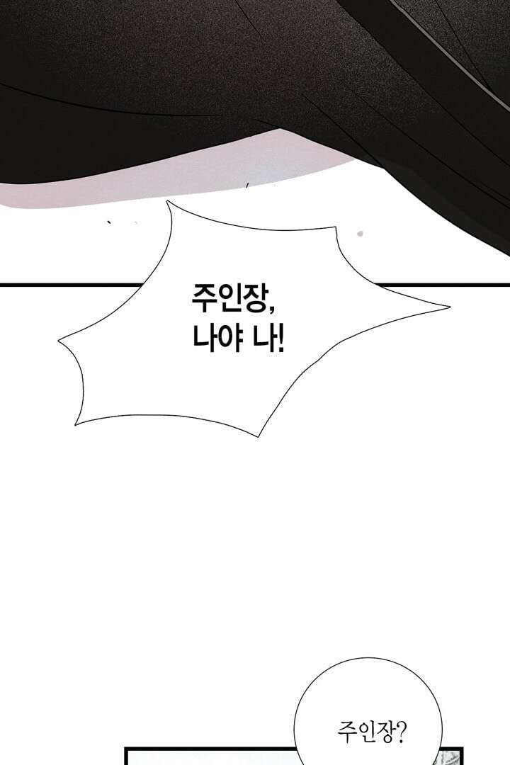 타임셰어하우스 4화 13