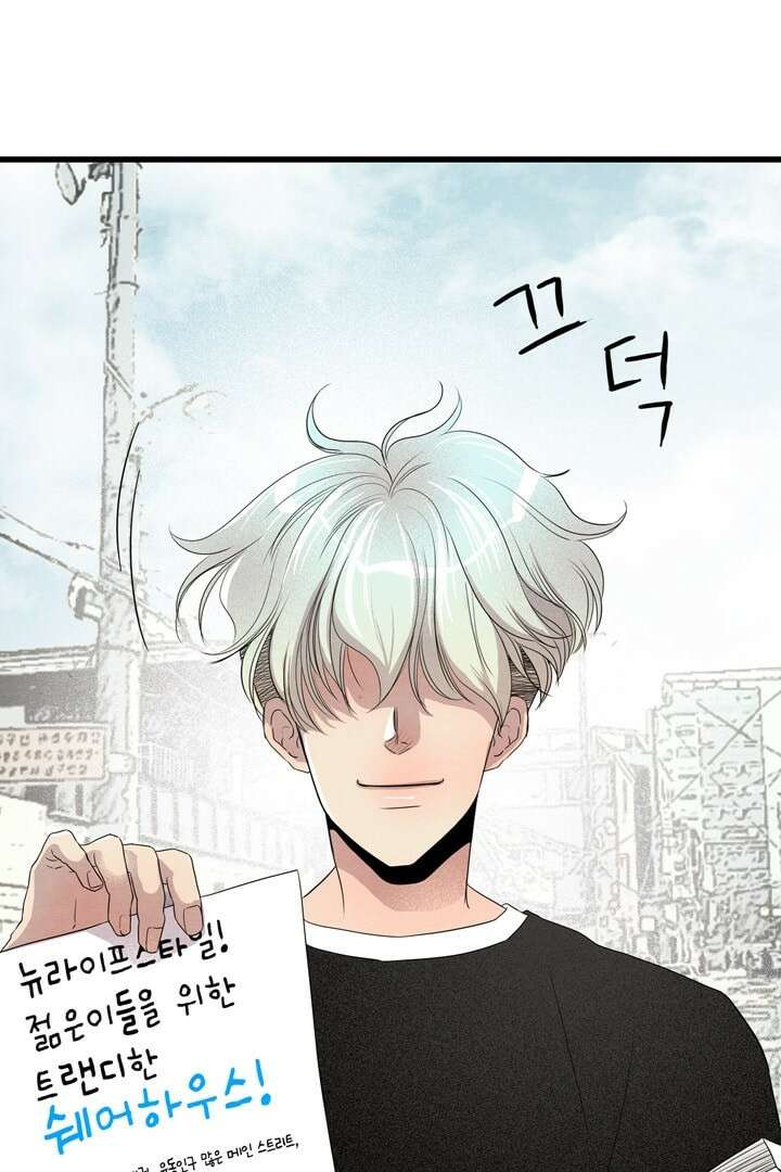 타임셰어하우스 4화 17