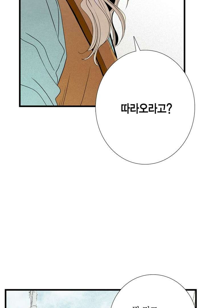 타임셰어하우스 4화 21