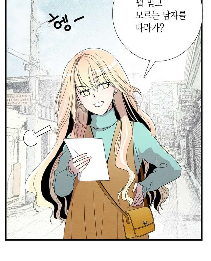 타임셰어하우스 4화 22
