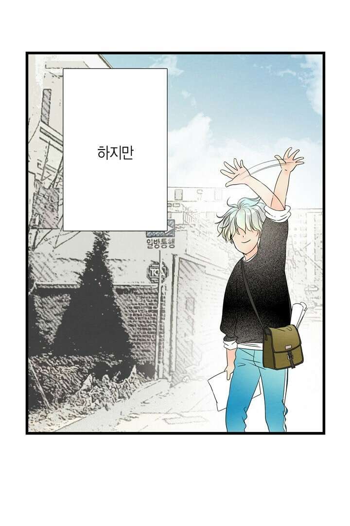 타임셰어하우스 4화 23