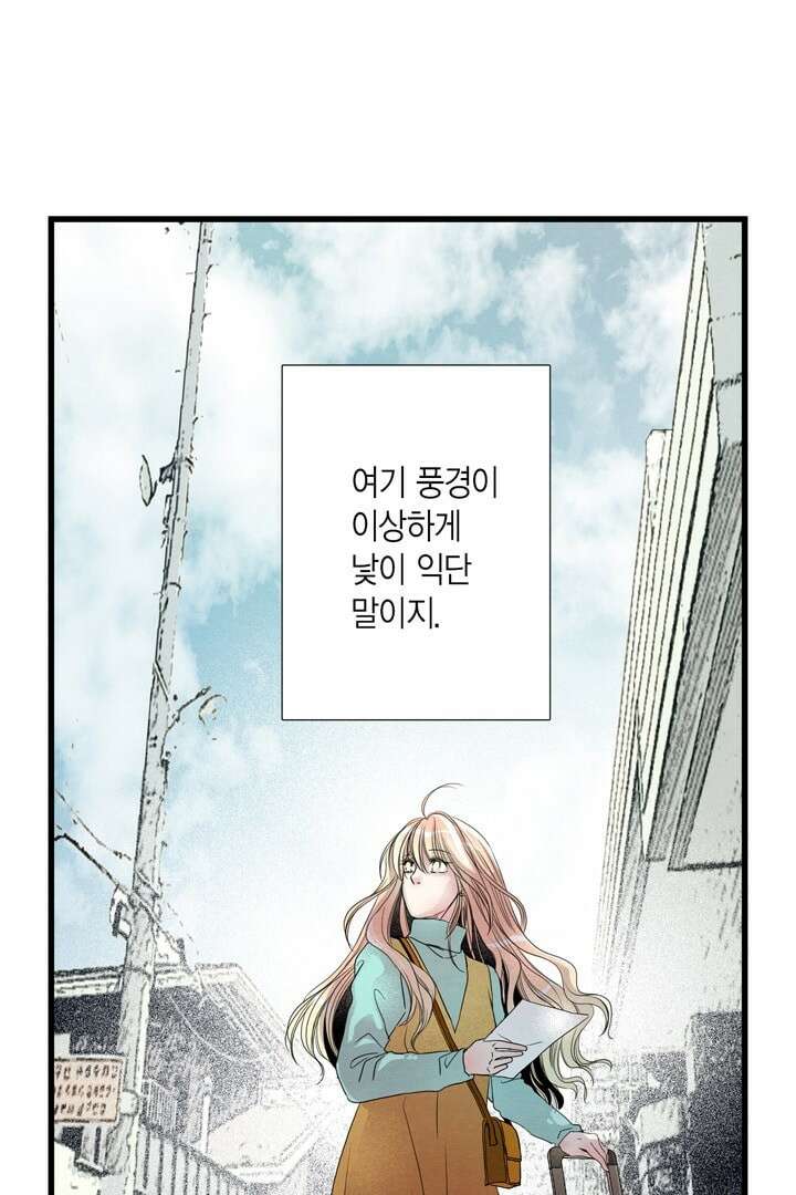 타임셰어하우스 4화 24