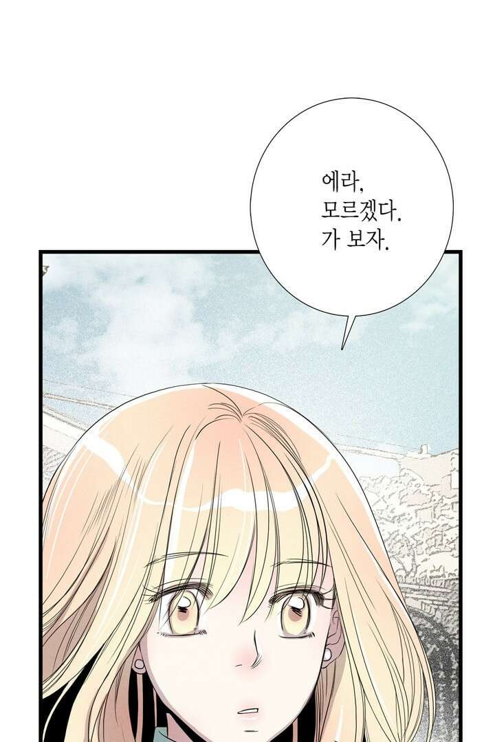 타임셰어하우스 4화 26