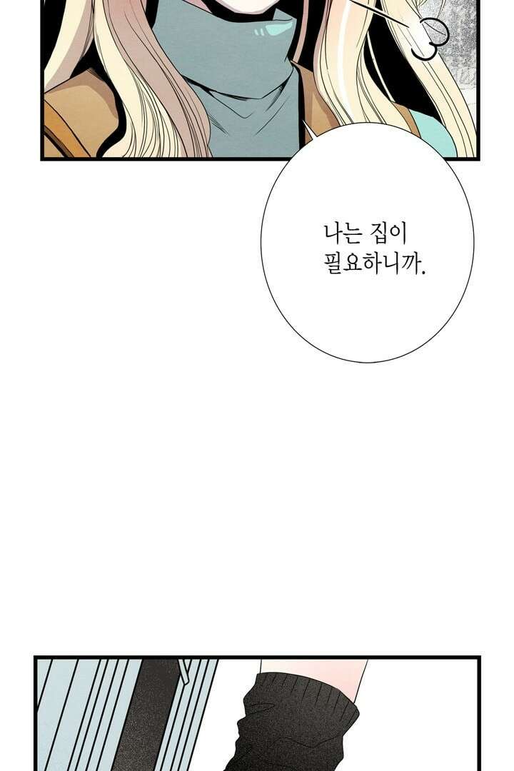 타임셰어하우스 4화 27