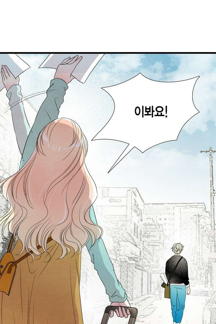 타임셰어하우스 4화 29
