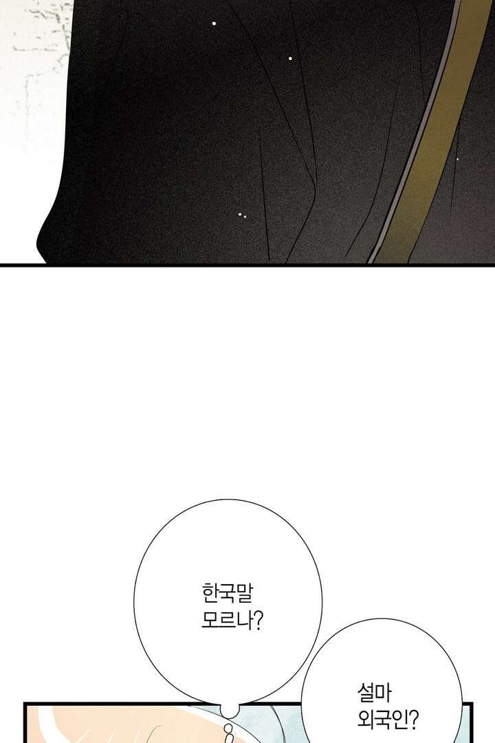 타임셰어하우스 4화 34