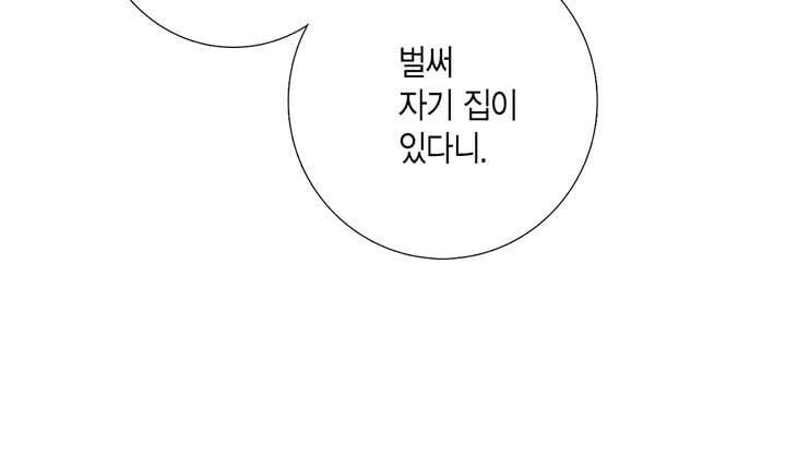 타임셰어하우스 4화 36